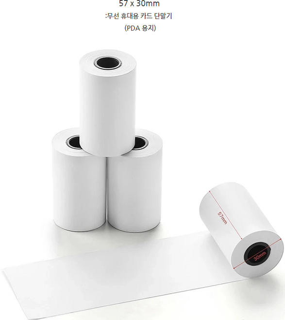 휴대용 카드단말기 감열지 57X30 휴대용 영수증용지 배달용 용지, 100롤