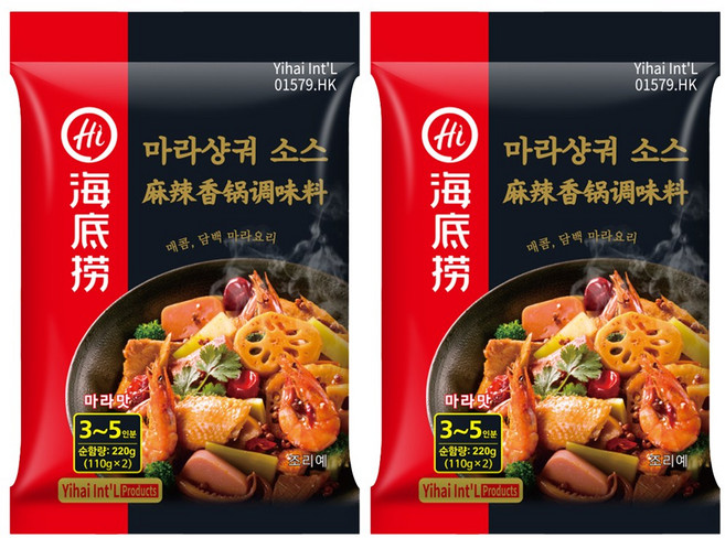 하이디라오 마라샹궈 소스, 220g, 2개