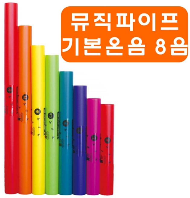 뮤직파이프 붐웨커 기본음역 온음 8음세트, 레인보우, 1개