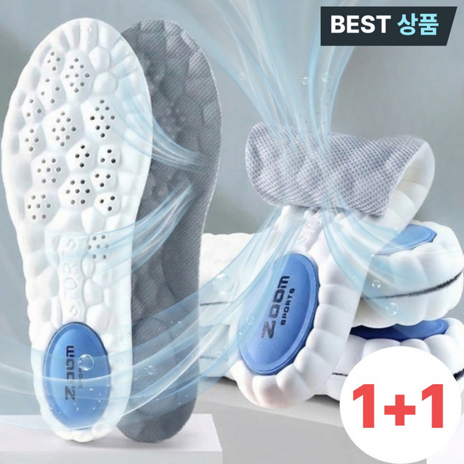 딜리오 에어쿠션 구름쿠션 군화운동화 기능성깔창, 2세트