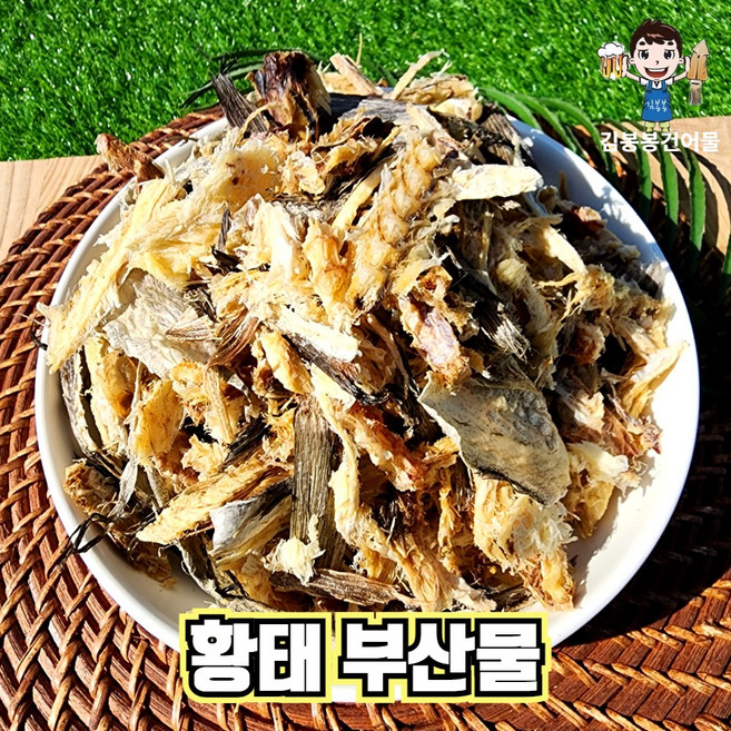 [김봉봉건어물] 대용량 육수용 황태뼈 부산물 머리 1kg, 1개