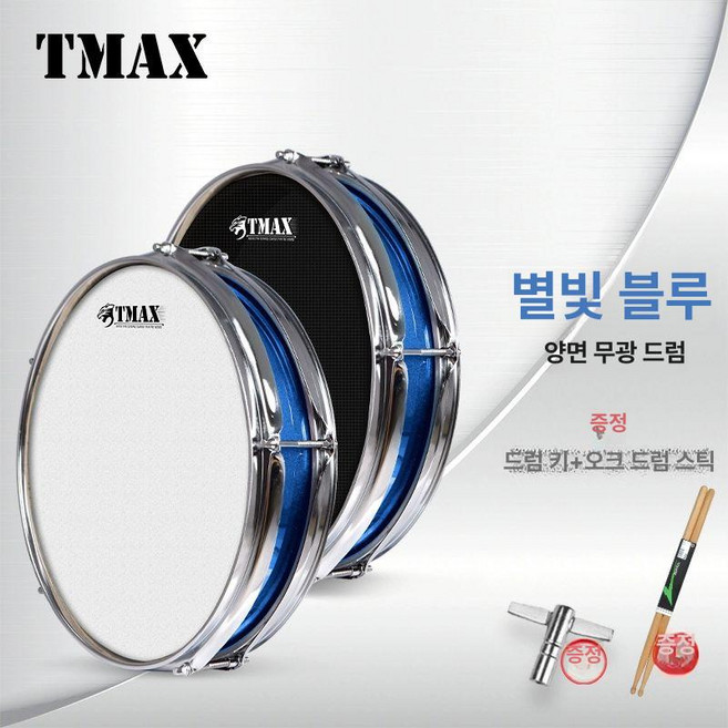연습용 스네어 드럼 타악기 드럼연습기 거치대 초급 마펙스스네어드럼 드럼헤드 초보자, 1개, 1. 별빛블루+오크드럼스틱+드럼키