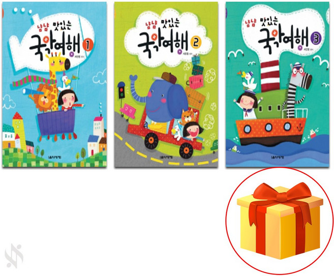 냠냠 맛있는 국악 여행 1~3 전 3권 세트 Piano textbook 음악 이론 교재