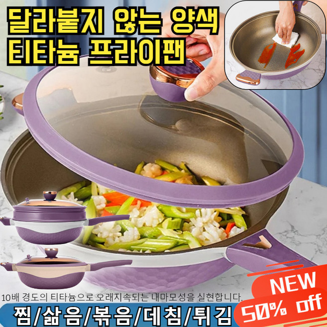 [독일산] 인덕션 투톤 티타늄 프라이팬 티타늄후라이팬 후라이팬세트 코팅후라이팬 칼리버:32cm, 32cm 프라이팬 3종 세트, 1개