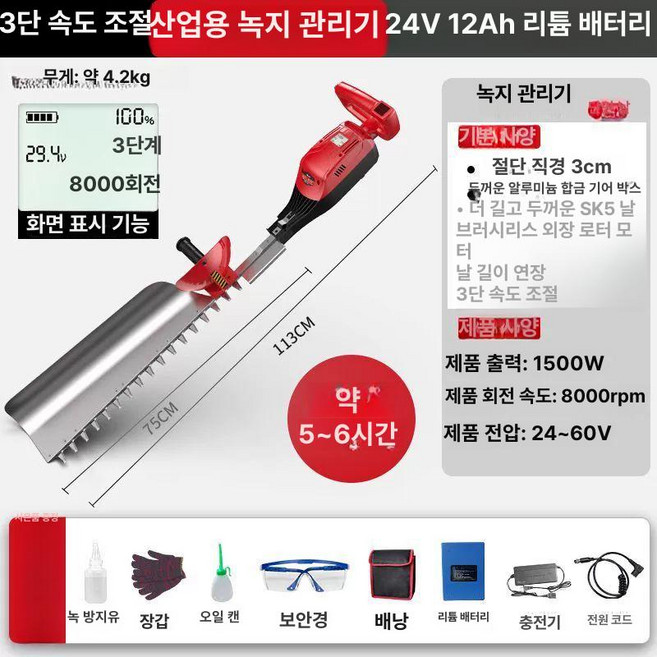 헤지트리머 무선 리튬 전 가지치기 화단 가지치기, 18.3단 강력 산업 24V 12A 리튬 배터리 포함, 1개