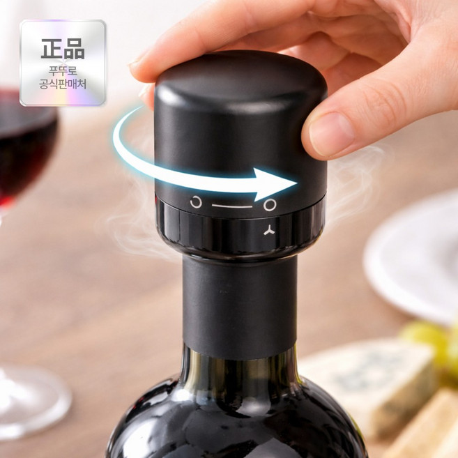 푸뚜로 와인 진공 스토퍼 초강력 와인 키퍼 마개, 1개, 매트블랙