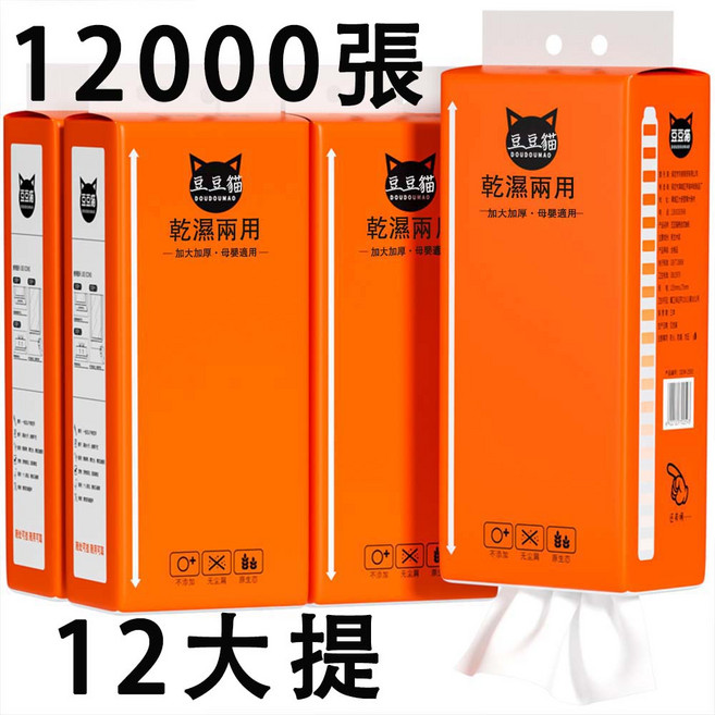 豆豆貓 乾濕兩用抽取式衛生紙 加大加厚 母嬰適用, 12, 12000張