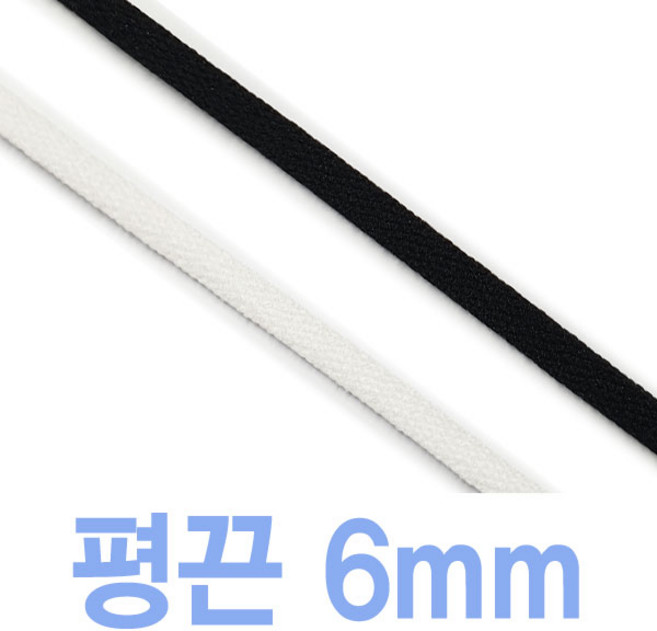 2결레분 얇은평끈 평끈6mm 신발끈 블랙 화이트