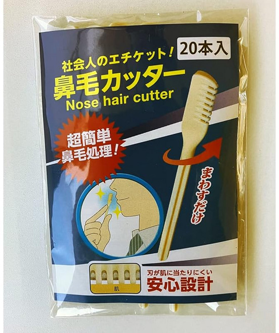 코털제거기 20개입