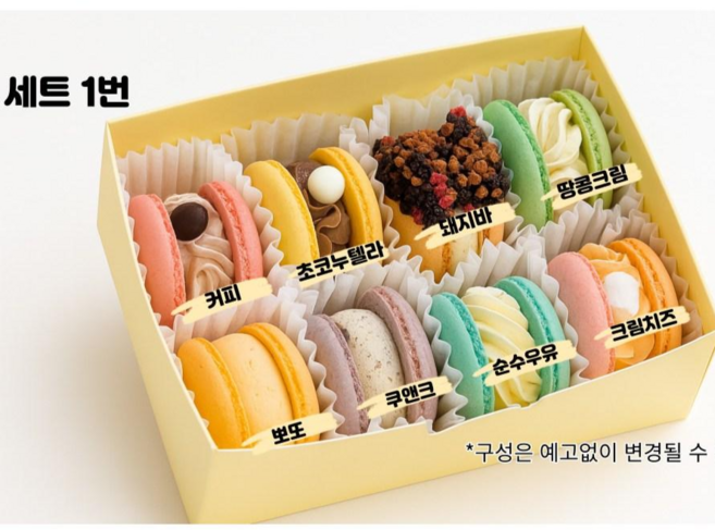 [러브빈마카롱] 수제 마카롱 개별포장 8개입 새해선물 발렌타인데이 졸업입학 단체주문, 세트 1번, 1세트