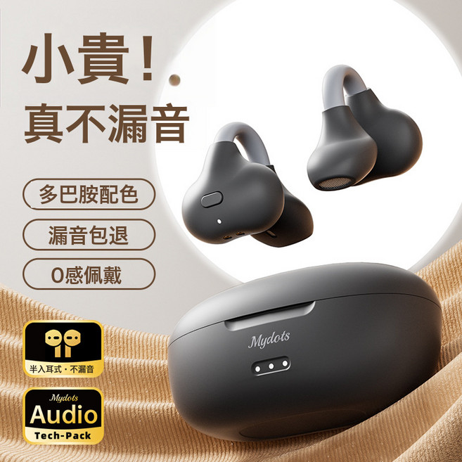 藍牙耳機耳夾式不入耳長續航藍牙無線耳機骨傳導運動跨境2026tws, 如圖所示, MY16黑炭灰