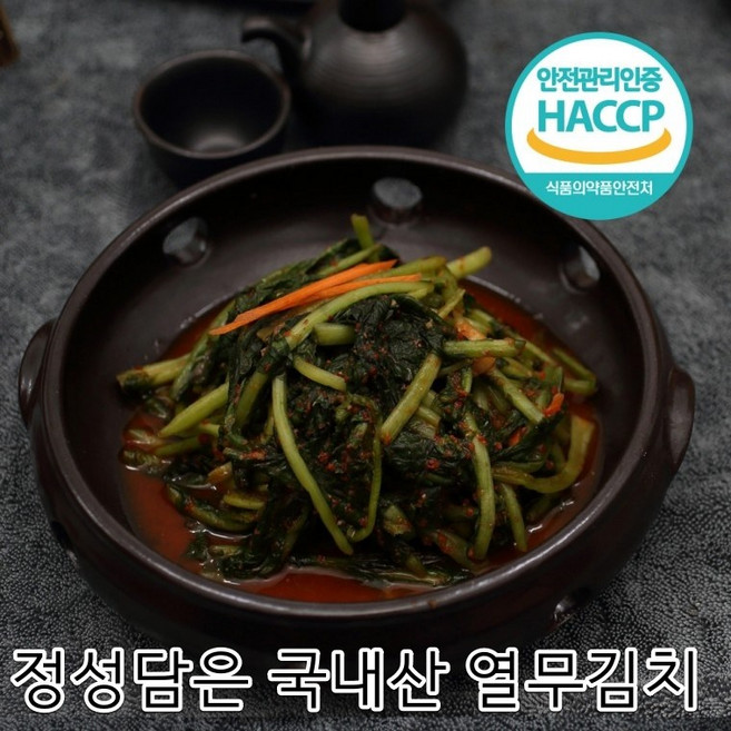 은송푸드 아삭한 전라도김치 가정식열무김치 2kg 열무비빔국수 열무비빔밥 열무냉국수, 3개