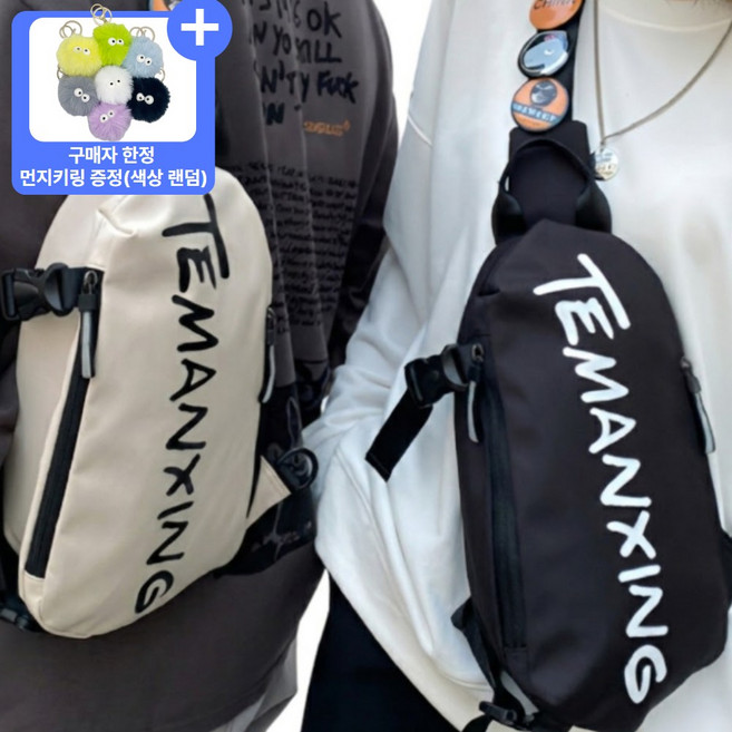 소다밍 가벼운 커플 슬링백 남녀공용 가방 생활방수 데일리 크로스백