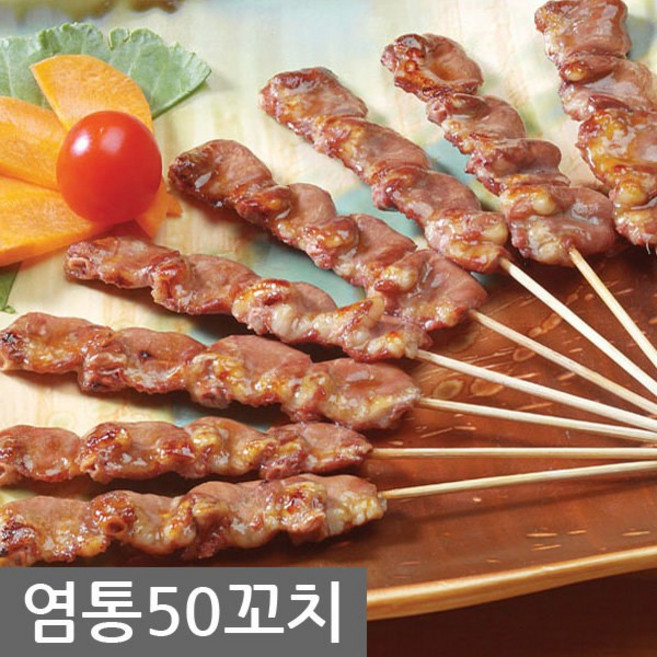 국내산 염통꼬치 1kg (50꼬지 내외), 1개