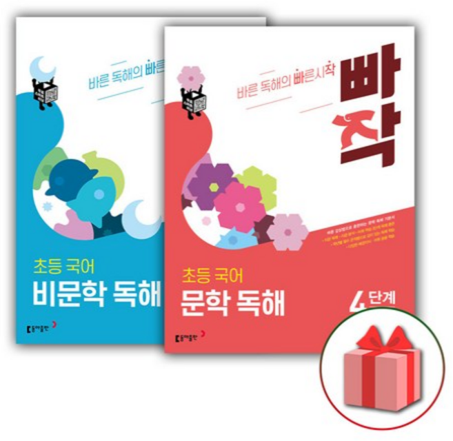 2026년 빠작 초등 국어 문학+비문학 독해 4단계 세트 (전2권), 국어영역