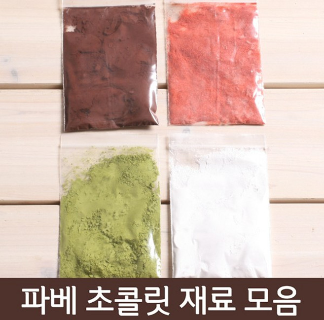 파베초콜릿&홈베이킹 천연가루 4종 세트, 1개, 42g