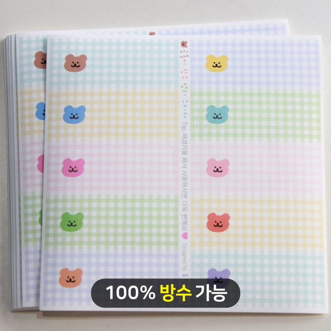 냉장고 정리 방수 라벨 네임 이름표 스티커, 300p