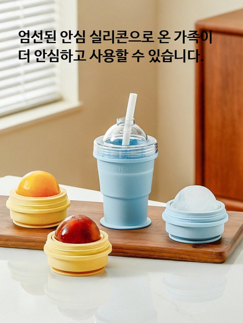 아이스하키 몰드 접이식 아이스컵 식품등급 위스키 얼음틀 제빙기 얼음용기, 1개, C_치즈옐로우1+바다소금블루1