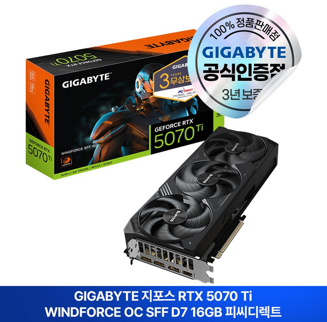 GIGABYTE 지포스 RTX 5070 Ti WINDFORCE OC SFF D7 16GB 피씨디렉트
