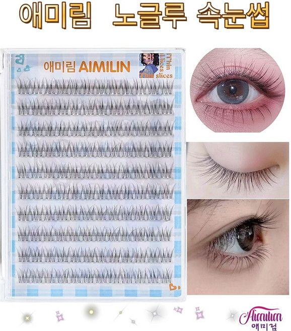 Aimilim 애미림 투명라인 얇은 가닥 부분 노글루 속눈썹, 1개, 블랙