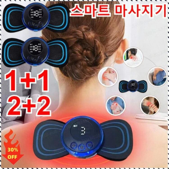 스마트 마사지기 전동 근육자극기 독일기술/펄스 스마트 통증을 완화시키다, [1+1]액정 8모드*2