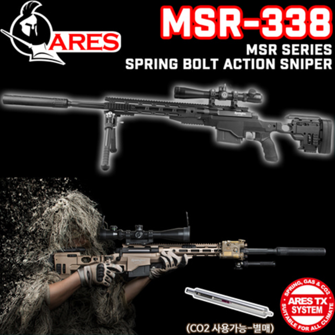ARES MSR 338 에어코킹 스나이퍼건, 1개