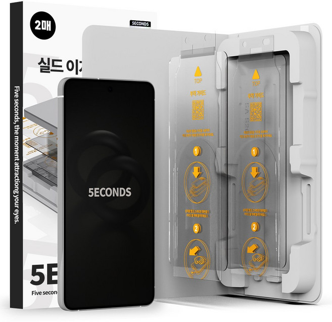 5세컨즈 실드 이지 강화유리 2매 + 부착 가이드, 2개