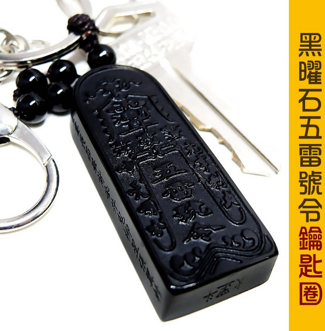 168開運坊 黑曜石五雷號令, 黑色, 1個