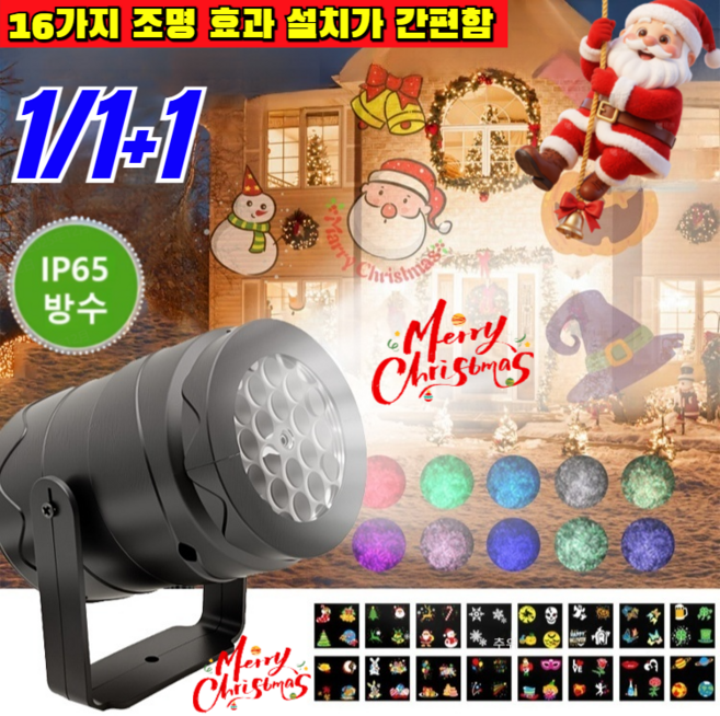 1/1+1크리스마스 장식용 에너지 절약 LED 램프 크리스마스 프로젝션 램프 다채로운 패턴 눈꽃 무대 조명 무드등 크리스마스 led 프로젝션 램프, 크리스마스 16 패턴*2+블리자드 패턴*1