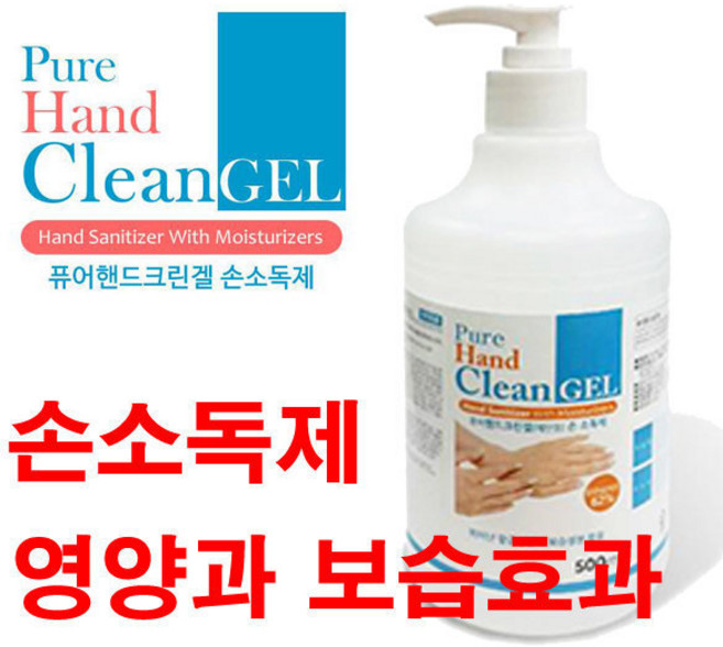 퍼슨 퓨어 핸드 크린겔 손소독제, 500ml, 1개