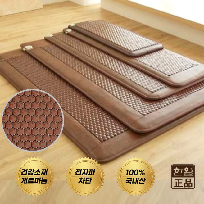한일의료기 국산 게르마늄 건강 온열 전기매트 전자파차단 탄소 카본 침대 거실용, 미니 싱글 : 약70*180