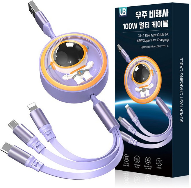 우주비행사 멀티 3in1 동시충전 텔레스코픽 길이조절 PD 고속충전 케이블 100W 6A, 1개, 퍼플, 120cm
