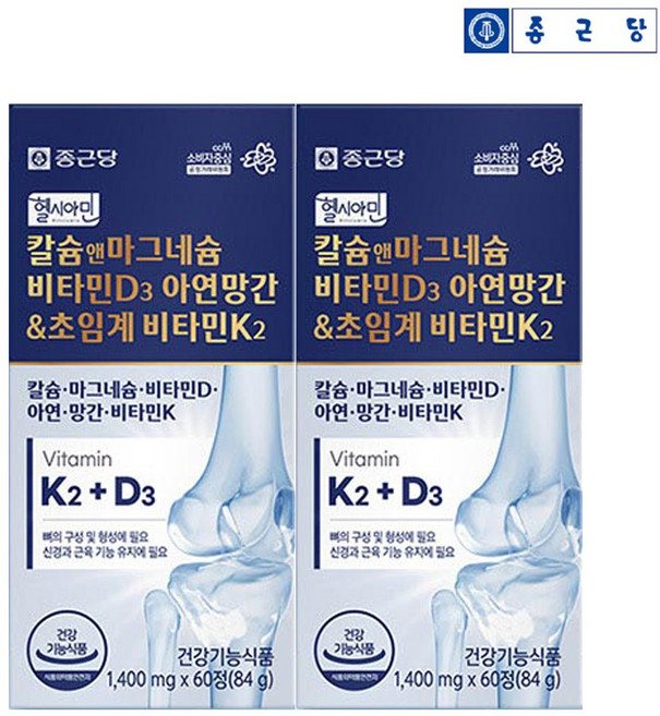 종근당 헬시아민 칼슘 앤 마그네슘 비타민D3 아연망간 초임계 비타민K2 60정 2박스