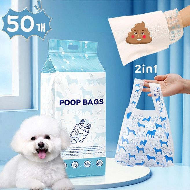 ZOZOFO 강아지 배변봉투 2in1 티슈와 비닐이 한장으로 50p, 2in1 배변봉투, 50개입, 1세트