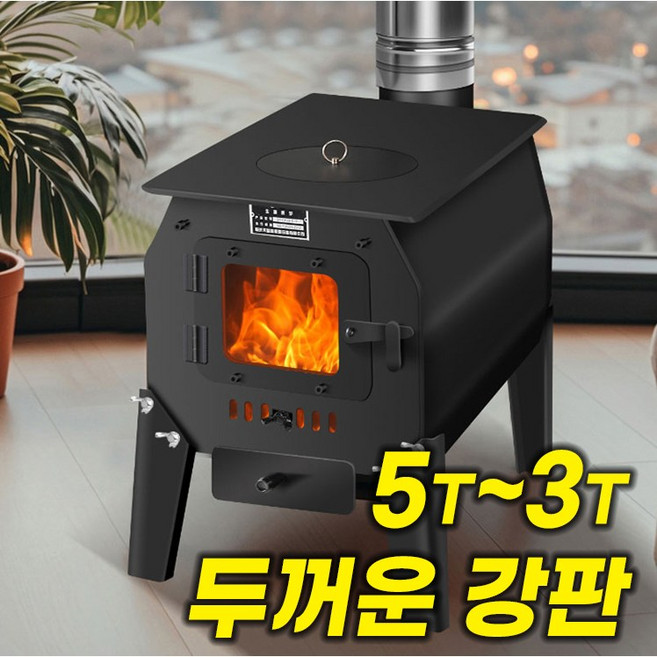 열기방사 5t강판 화목난로 벽난로 화롯대 소각로 곤로 장작난로, 40x60x54, 미포함