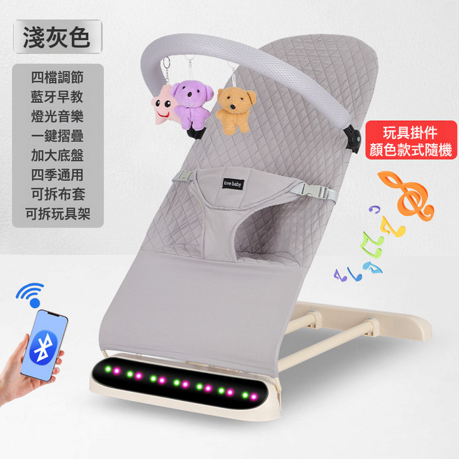 DIU 嬰兒搖搖椅音樂搖椅嬰兒安撫椅哄娃神器搖椅可躺可睡嬰兒搖椅, 1件, 方格棉淺灰色+藍牙版音樂+玩具:如圖