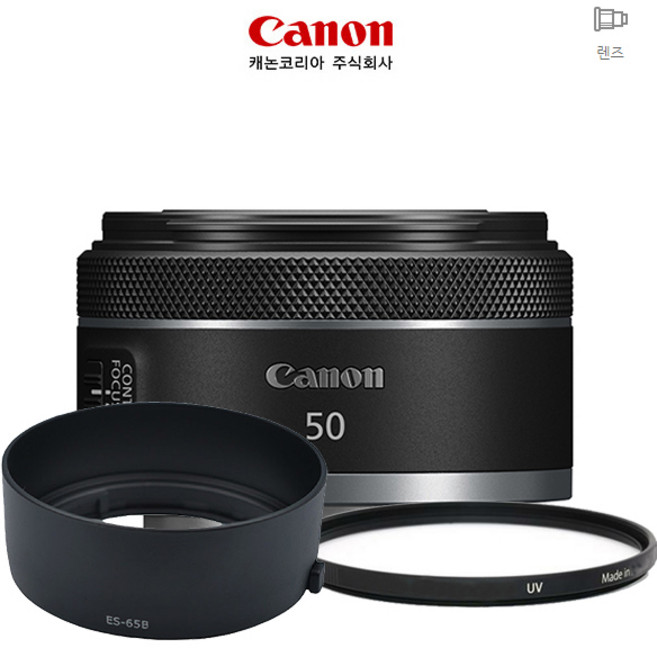 캐논 RF 50mm F1.8 STM + UV필터+호환후드 포함 표준단렌즈-ISK
