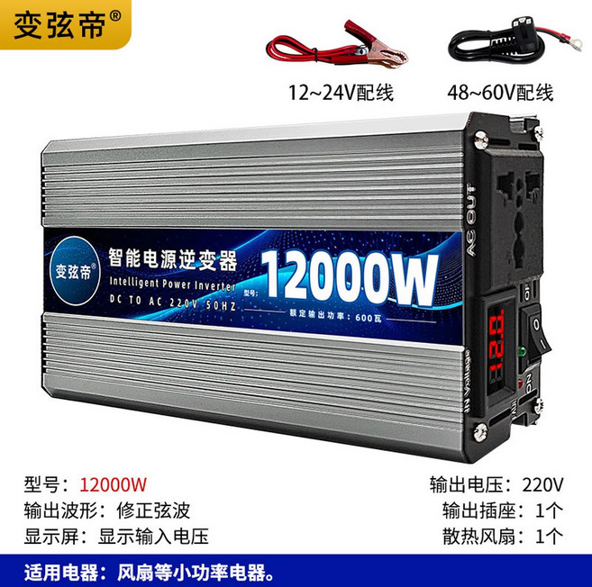 인버터 차량용 220V 캠핑용 컨버터 고출력 12V 48V, 16세대 스마트 12 000W 족압 0 손상, 60V, 1개