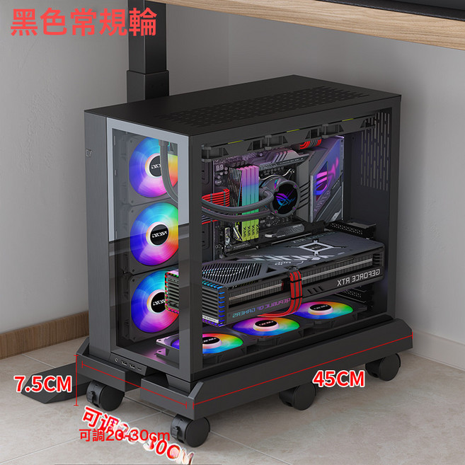 可伸縮調寬電腦主機托架底座 辦公室宿舍通用 增高收納可固定機箱, 1個, 雅黑 寬20-30cm萬向剎車6輪