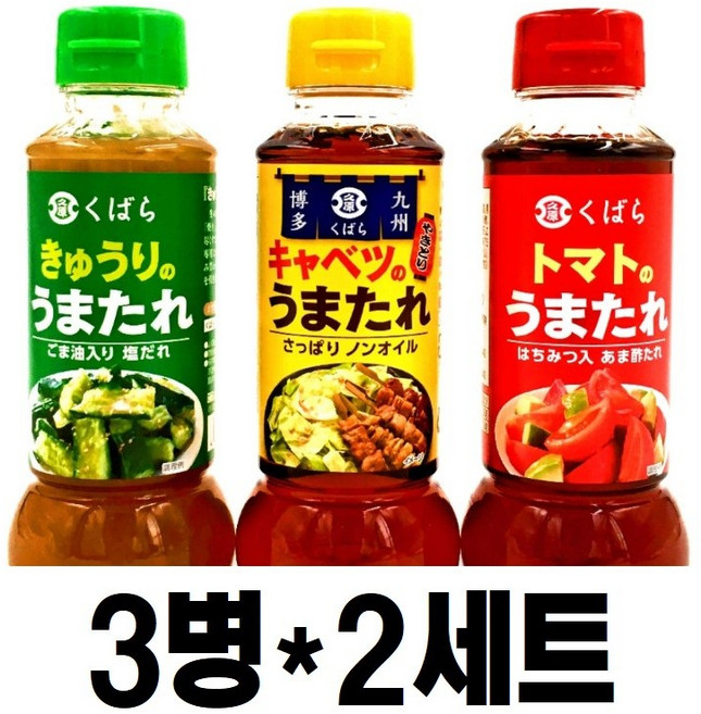 쿠바라 우마타레 시리즈 오이 양배추 토마토 큐우리 캬베츠 3종 2세트, 840ml