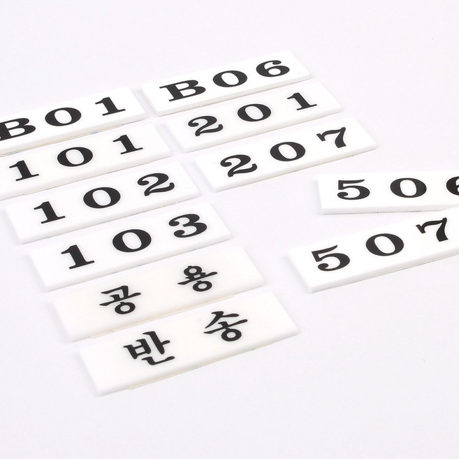아크릴 우편함 호실판 디자인문패, 302, 화이트