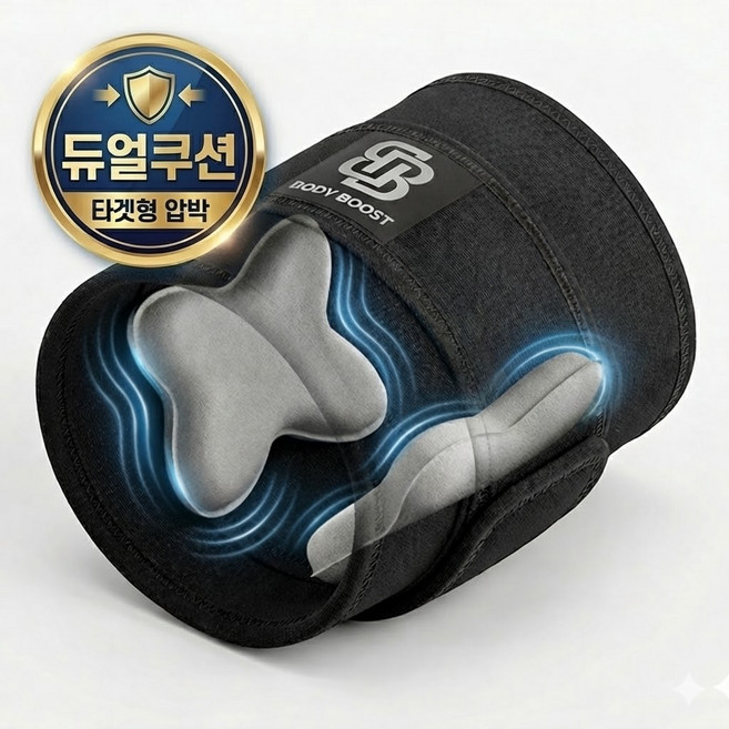 바디부스트 듀얼쿠션 팔꿈치 엘보 보호대 테니스 골프, 1개