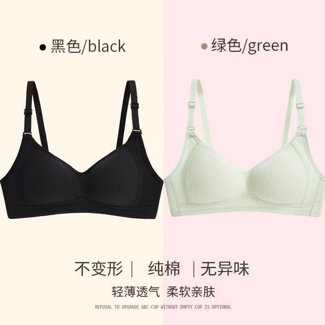 簡約無鋼圈內衣女 薄款透氣 舒適上托 純棉親膚, 1個, 綠色+黑色32/70AB 偏小一碼