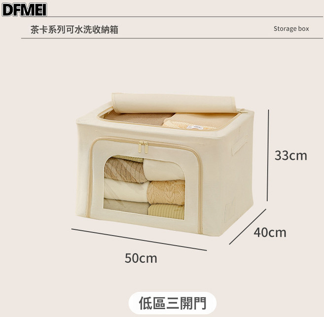 DFMEI 斜紋棉麻收納箱整理箱布藝可摺疊PP板收納臥室衣物大容量百納, 1個, 斜紋三窗66L收納箱1個裝