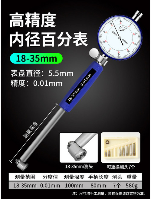 高精度內徑百分表 250-450mm, 1個, 內徑百分表一套18-35mm