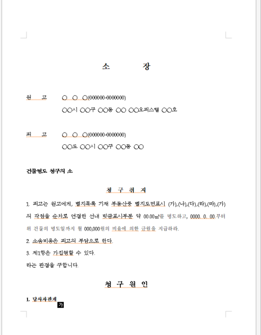 실무용법률서식(다운로드)