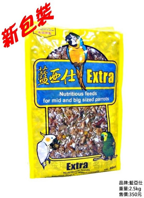 藍亞仕 穀物堅果鸚鵡飼料 適合中大型鸚鵡, 1個, 2.5kg(超商限購1包), 2.5kg