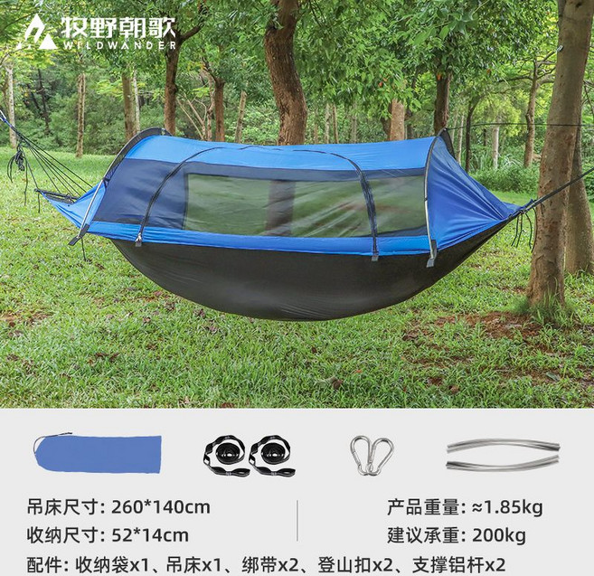WILDWANDER 帳篷吊床 附蚊帳, 1個, （2024新款）遮陽防蚊吊床【天藍色】