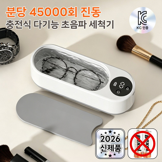 3위 - KC인증 초음파 안경세척기 가정용 다용도 자동세척기 렌즈 시계 액세서리 세척, 1개, 하얀