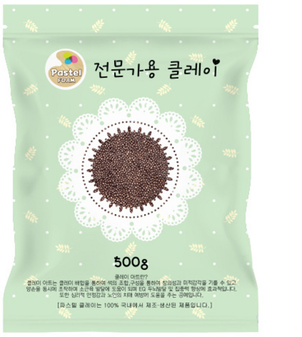 파스텔 볼클레이 500g 밤색, 1개